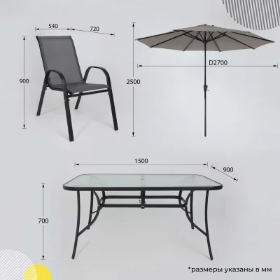 Комплект садовой мебели SUNBEAM (стол 1шт, 6 кресел, зонт 1шт), серый/черный_49