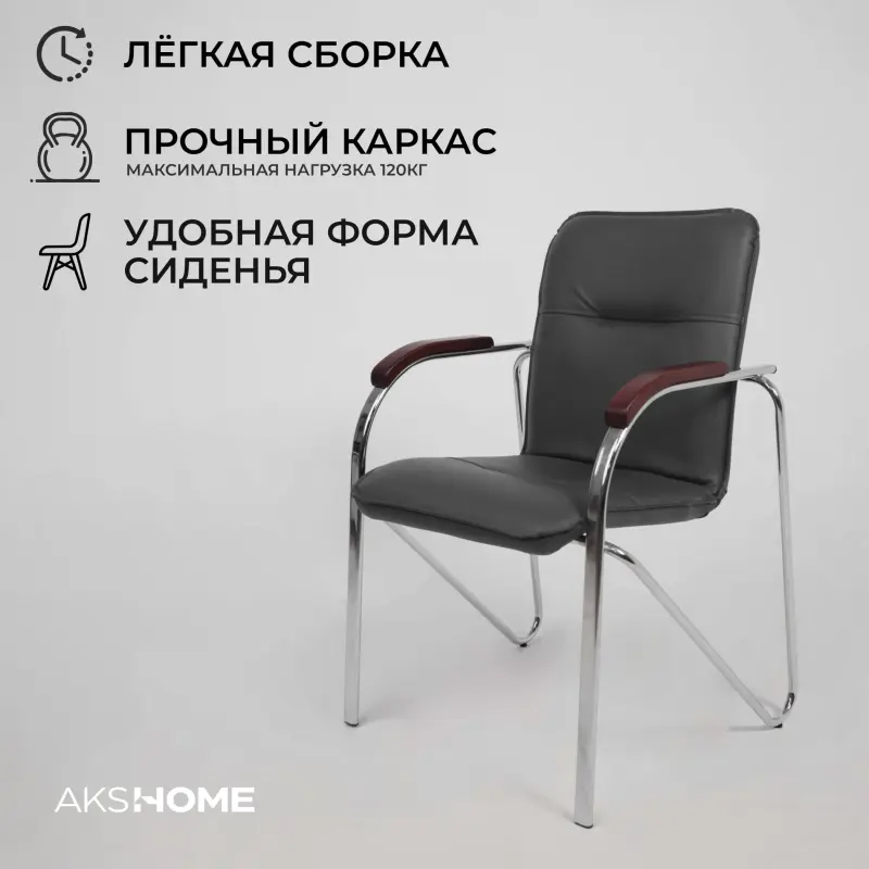 Кресло SAMBA AKS-1 Pegasso темно-серый, подлокотники дерево темное_preview_3