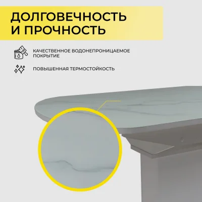 Стол КОРСИКА, матовый, фотопечать 1200(1515)*800, Мрамор белый 2/Белый матовый_3