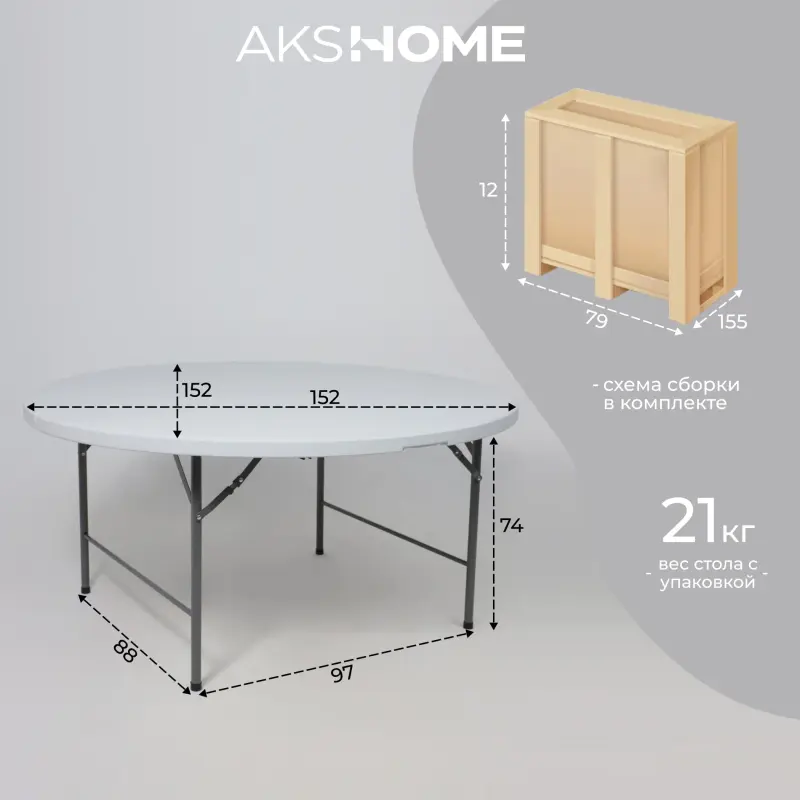 Стол складной Table AKS тип 10, белый (D152х74)_preview_16