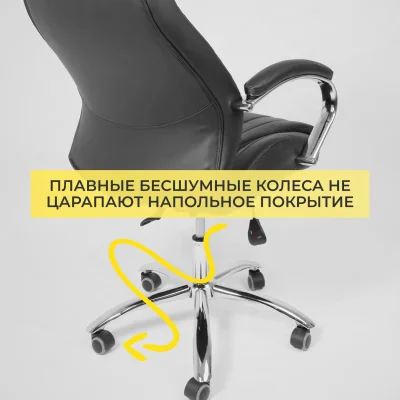 Кресло поворотное MASTIF, ECO, черный_8