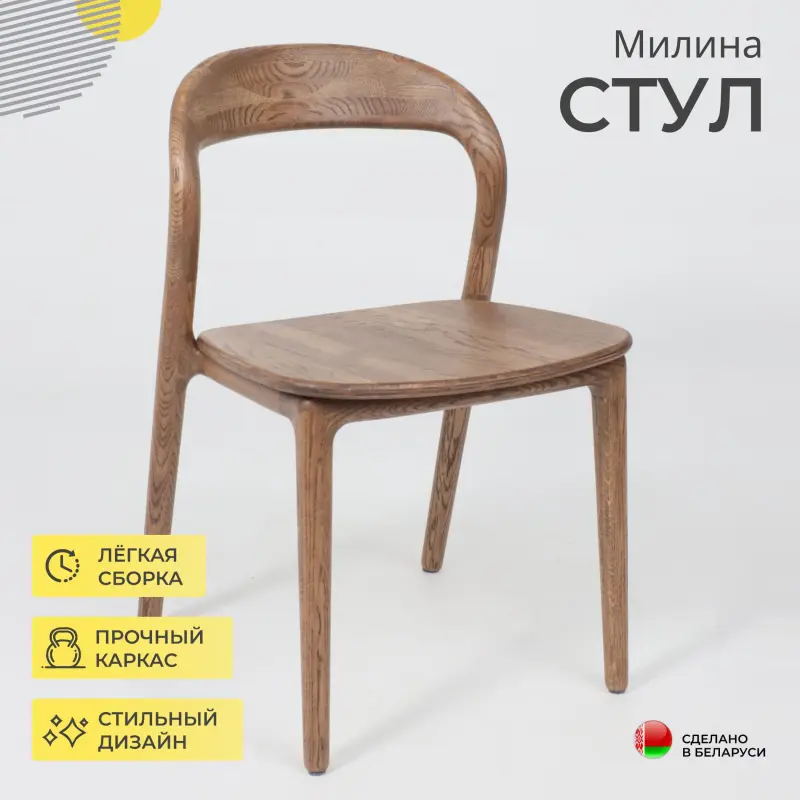 Стул МИЛИНА, дуб натуральный/покрытие терра_preview_2