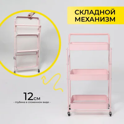 Этажерка NIKA, розовая_5