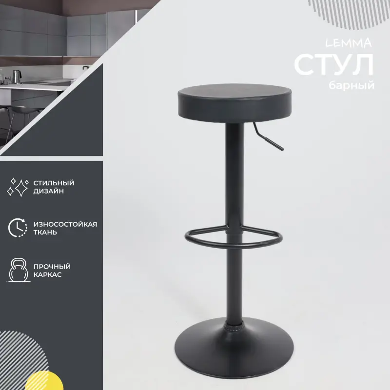 Стул LEMMA, ECO, черный/черный_preview_2