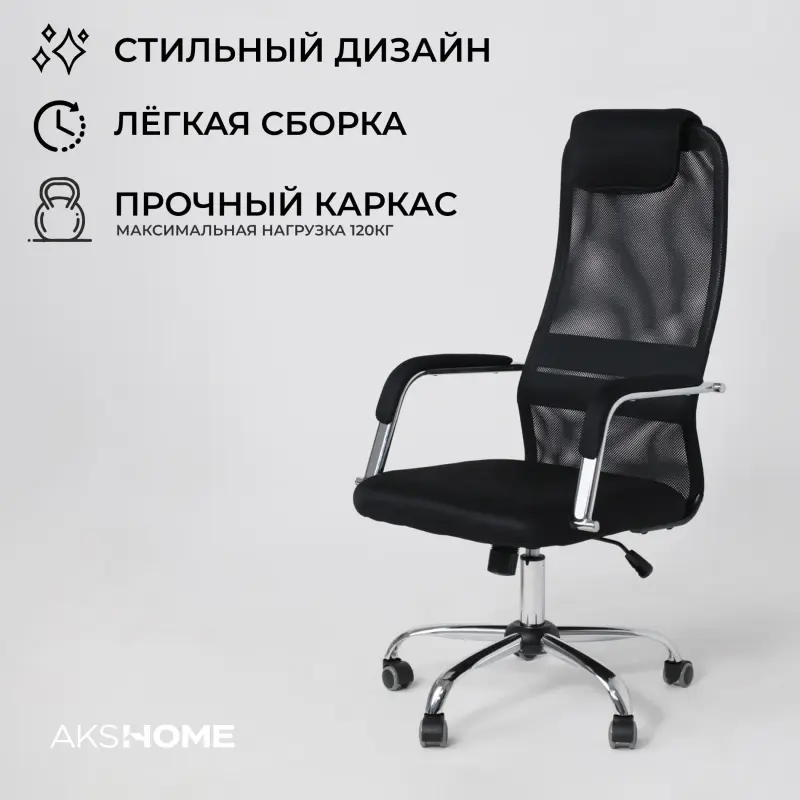 Кресло рабочее GERMES, ткань/сетка, черный_preview_3