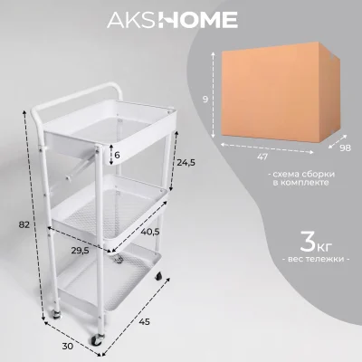 Этажерка NIKA, белая_30