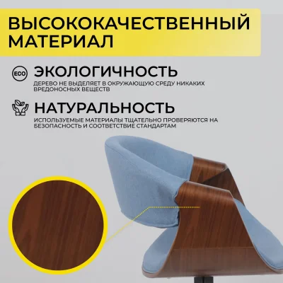 Кресло барное ANGARA, ткань, небесный XC188-26/черный_5