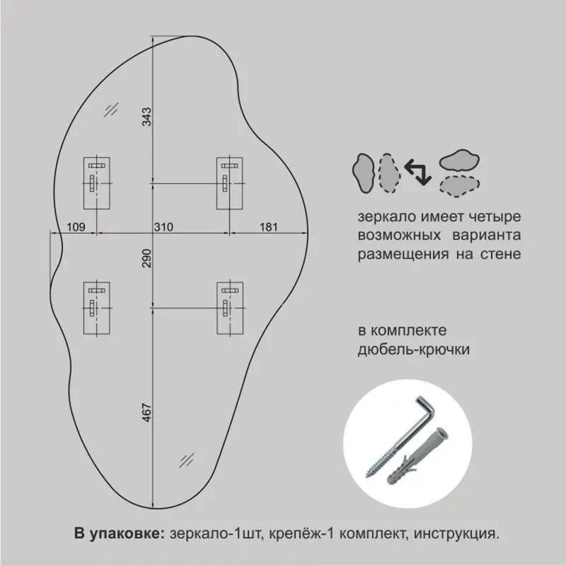 Зеркало с шлифованной кромкой и УФ-печатью (черный),1100 *600, Д-062_preview_7