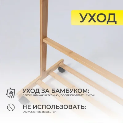 Стойка для одежды CAMELLIA, бамбук_12