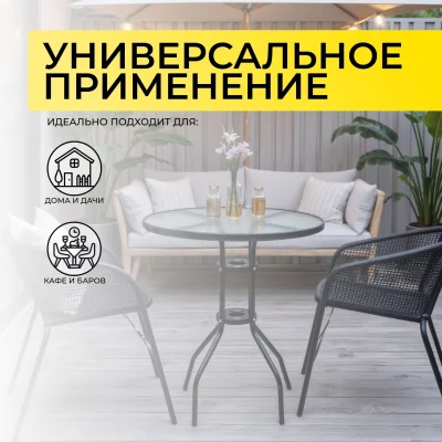 Стол садовый SIESTA, 80х70, сталь-черная/закаленное стекло_3