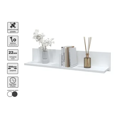 Полка SKILL-40, белый_4