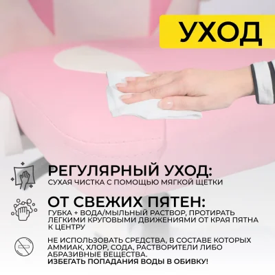 Кресло рабочее, поворотное JASMINE, white, розовый, ECONOM_23