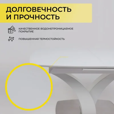 Стол НОТР ДАМ MODERNE, стекло Optiwhite 1400(1800)*850, Белый/Белый Муар_4