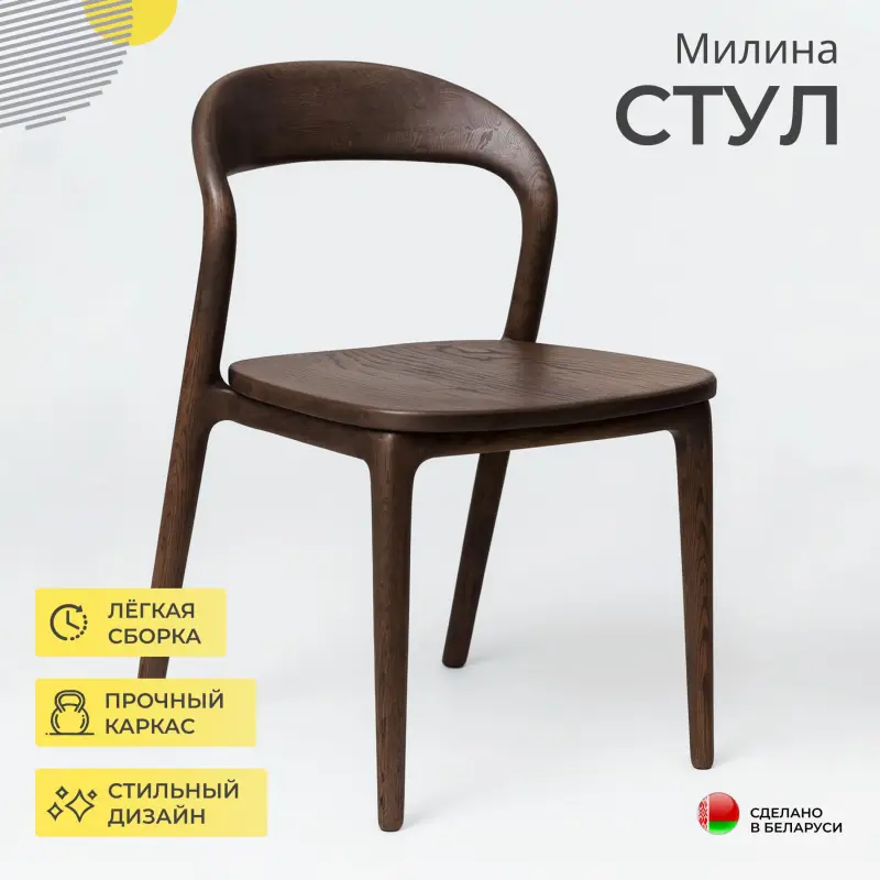 Стул МИЛИНА, дуб натуральный/покрытие рич_preview_2