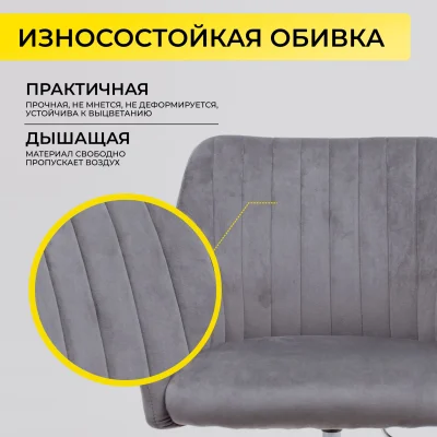 Кресло SARK, поворотное, серый велюр HCJ-40/хром_5