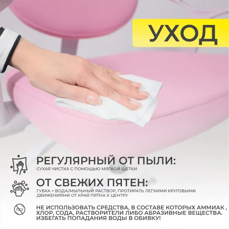 Кресло поворотное CATTY, WHITE, ткань, (котенок розовый)_preview_24