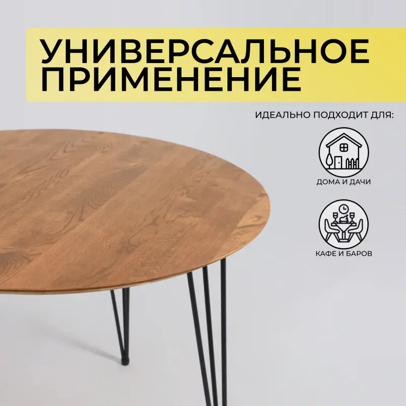 Стол ДЕМАВЕНД, d100*74, дуб натуральный/черный (ПР-4 DSW (Т27) (02) Кс-12)_preview_3