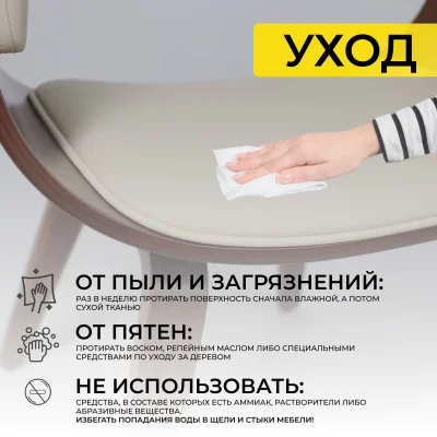 Кресло барное MODY, экокожа, кремовый/орех_21