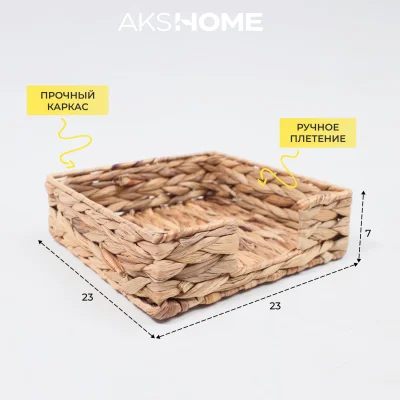 Органайзер для хранения BLAKE, бежевый, 23*23*7см_4