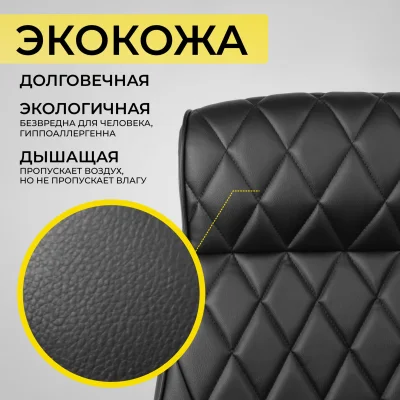 Кресло поворотное STAR, ECO, черный_4