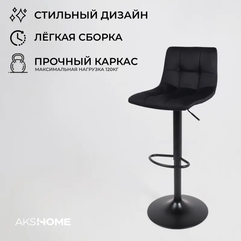 Кресло барное РОЙ GB, Seven 035 черный велюр/черный_preview_3