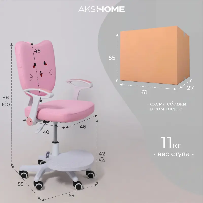 Кресло поворотное CATTY, WHITE, ткань, (котенок розовый)_preview_25