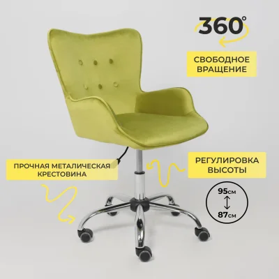 Кресло поворотное BELLA, велюр/оливковый_4