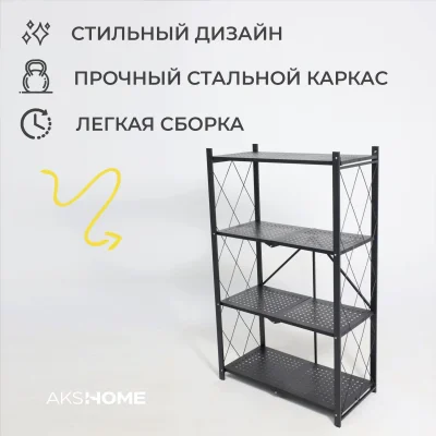 Стеллаж INFINITY, 700*340*1230мм, черный_5