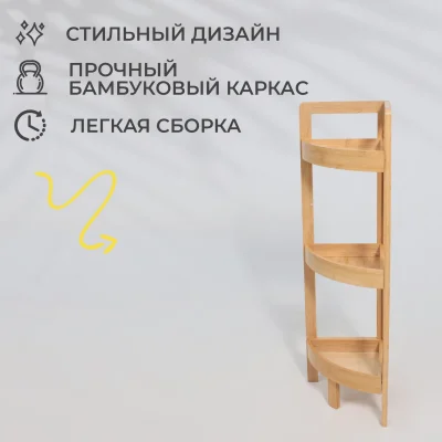 Стойка для хранения LILY - 2, бамбук_2