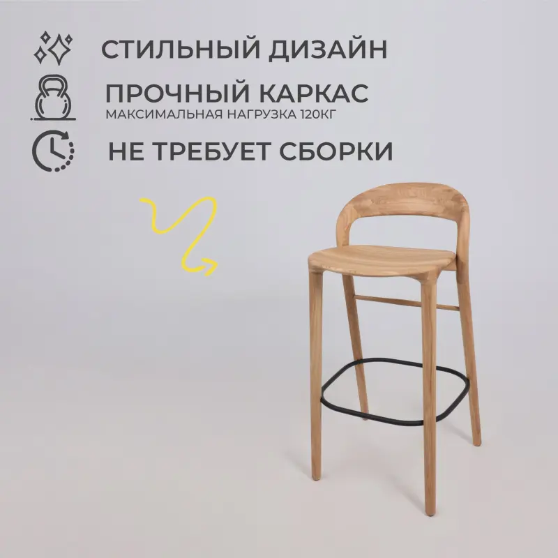 Стул МЭРИ, дуб натуральный/покрытие бесцветное (барный)_preview_3