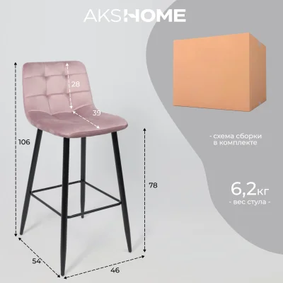 Стул STELLA, барный, пыльная роза велюр HLR25/черный_21