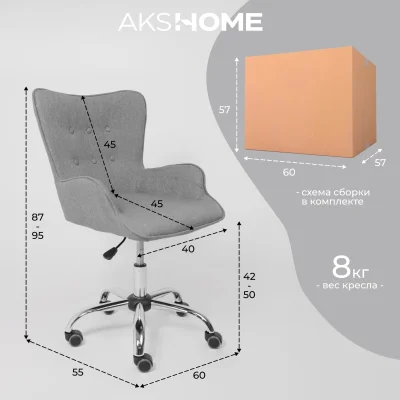 Кресло поворотное BELLA, ткань/серый_26
