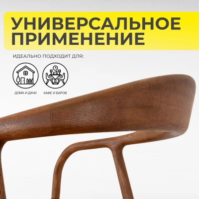 Стул БИО, дуб натуральный/покрытие коньяк_4