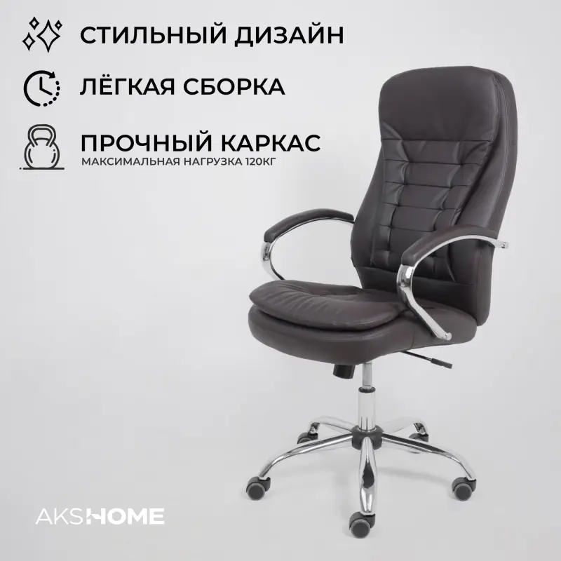Кресло рабочее, поворотное RICHARD, коричневый_preview_2