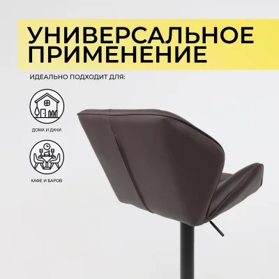 Кресло барное BERLIN GB, Pegaso шоколад экокожа/черный_2