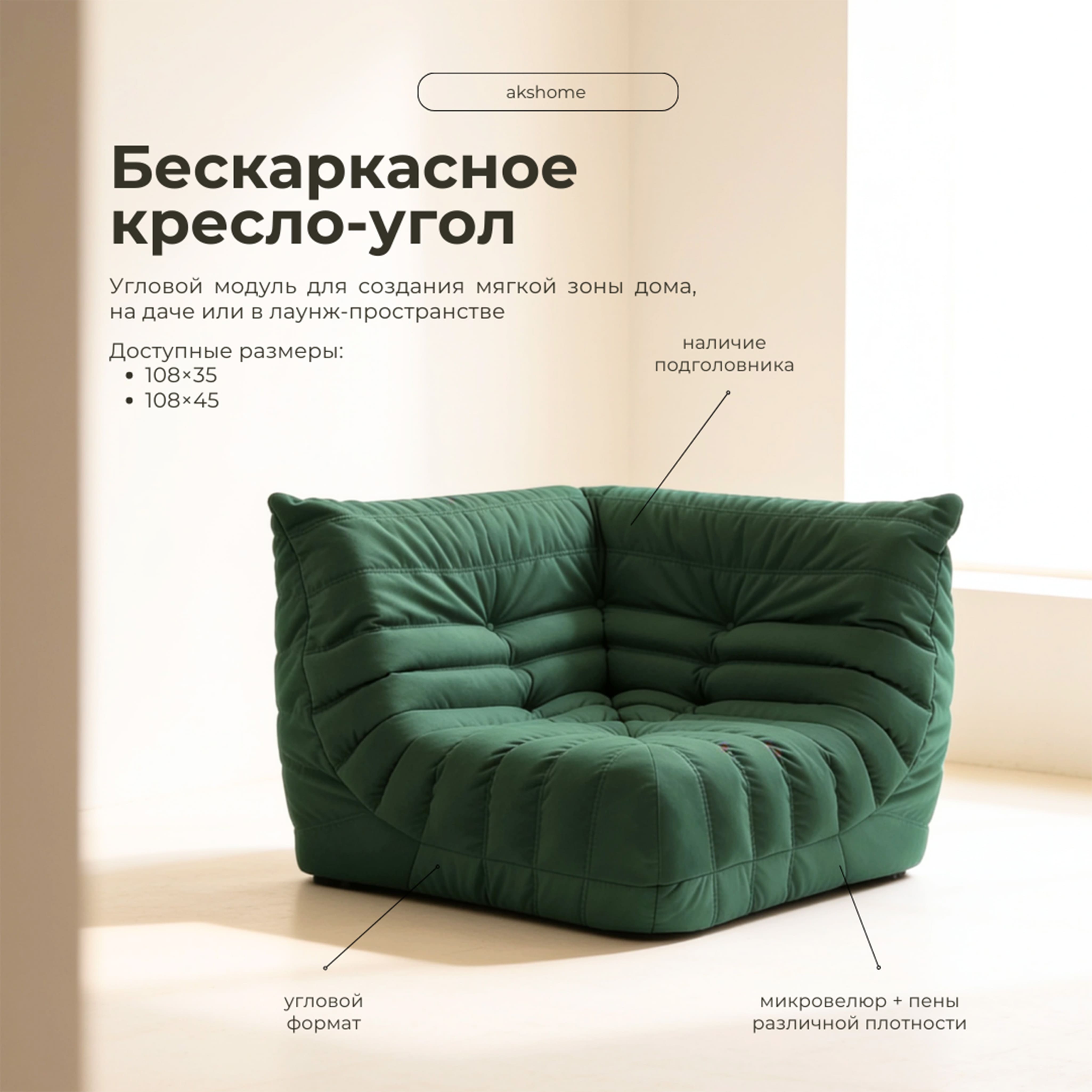 Бескаркасное кресло-угол Француз BeanBag 108*45 / микровелюр, Мимоза_preview_5