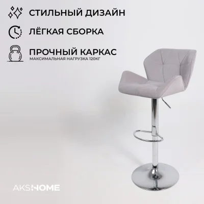 Кресло барное BERLIN GB, Kiton 722 серый велюр/хром_3