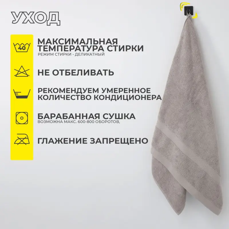 Полотенце махровое, 70*140см, бежевый_preview_4