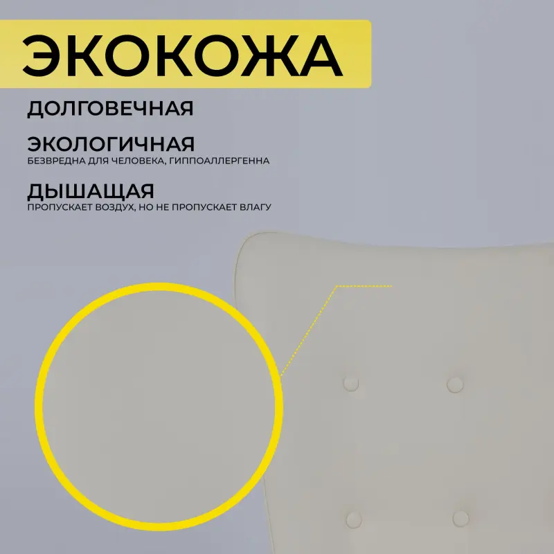 Кресло поворотное BELLA XL chrome, Pegasso крем_preview_3