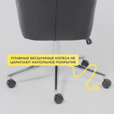 Кресло поворотное BELLA XL chrome, Pegasso черный_6