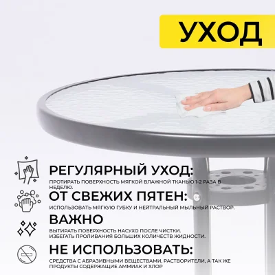 Стол садовый SIESTA, 80х70, сталь-черная/закаленное стекло_10