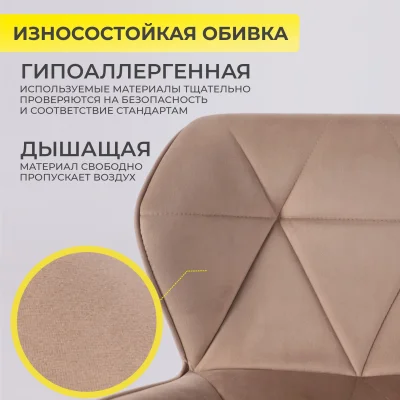 Кресло BERLIN, капучино велюр HCJ-11/черный_5