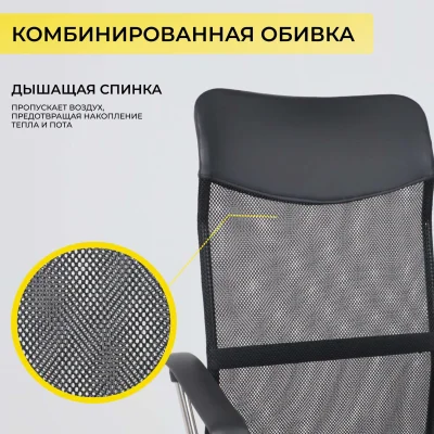 Кресло рабочее, поворотное, ARIA NEXT, ECO/сетка, черный+сетка-черная_6