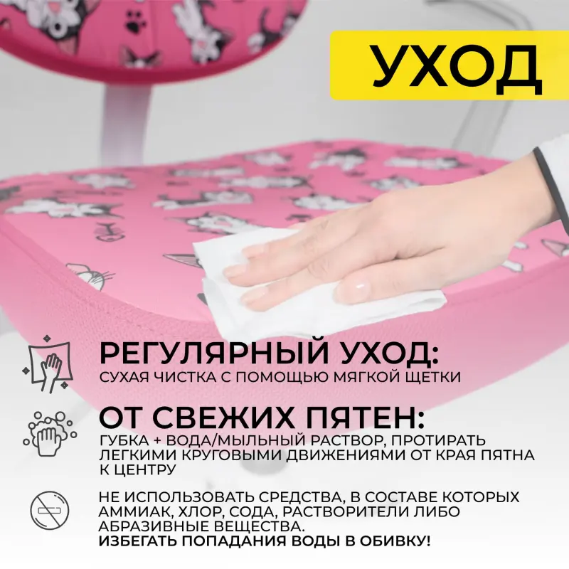 Кресло поворотное CATTY, WHITE, ткань, (фуксия с котятами)_preview_22
