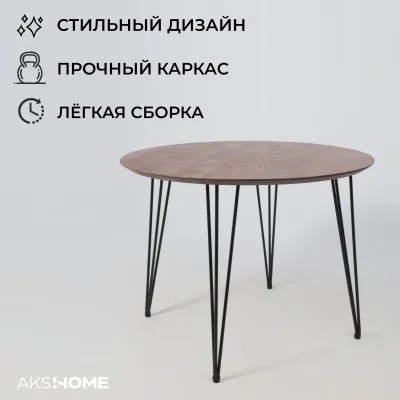 Стол ДЕМАВЕНД, d100*74, дуб мореный/черный (ПР-4 DSW (Т27) (02) Кс-12)_5