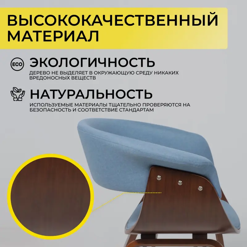 Кресло MODY, ткань, небесный XC188-26/орех_preview_5