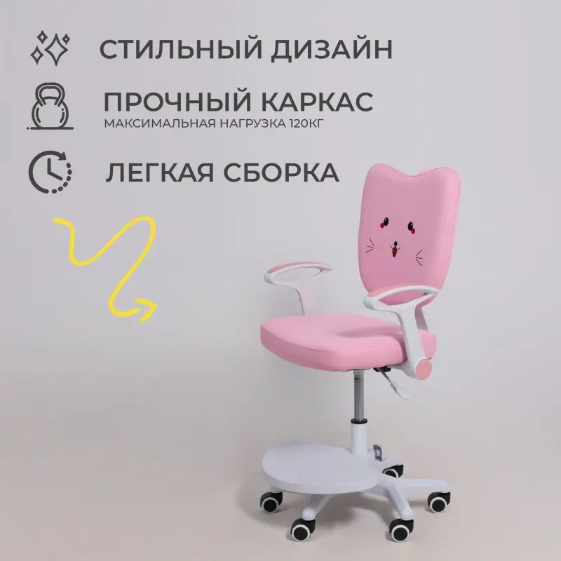 Кресло поворотное CATTY, WHITE, ткань, (котенок розовый)_preview_3