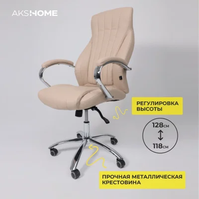 Кресло поворотное MASTIF, ECO, бежевый_7