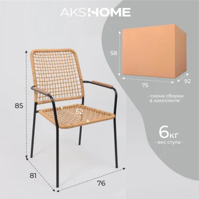 Кресло садовое BERGAMO, PE, иск.роттанг,черный+коричневый_25