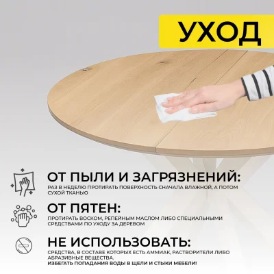 Стол РАУНД раздвижной, d100(140)*75, дуб натуральный/белый (ПрР-4 DSW (02) КСЕ/Р-80)_13